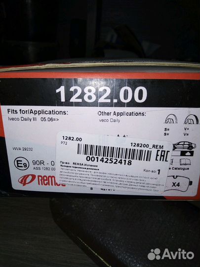 Задние тормозные колодки ивеко дейли 3 с 06года