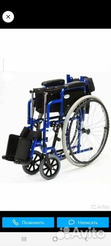 Инвалидная коляска