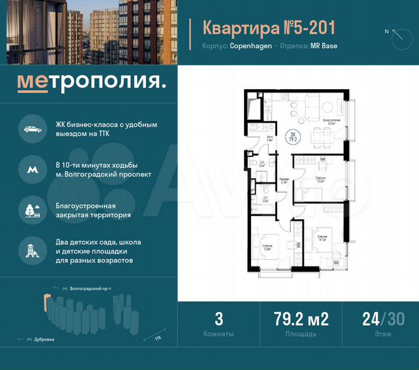 3-к. квартира, 79,2 м², 24/29 эт.