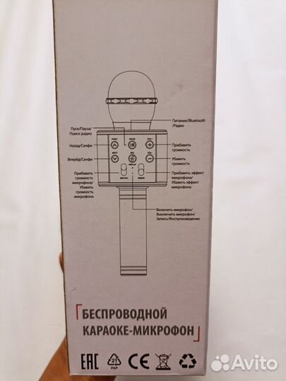 Микрофон беспроводной