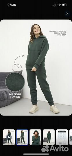 Спортивный комплект