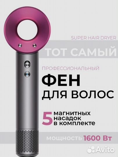 Набор фен super hair dryer серый с фиолетовым (6 в