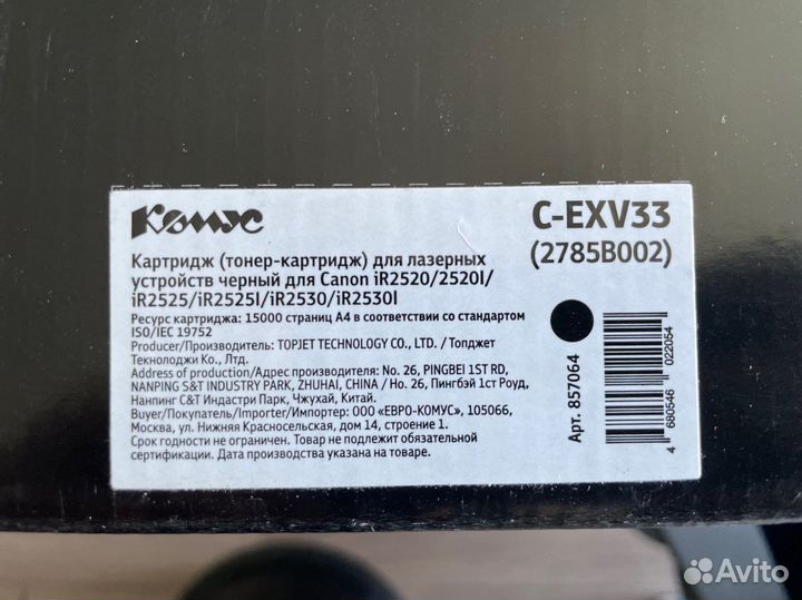 Картридж тонер Xerox HP