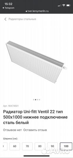 2 радиатора белых стальных 500х1000