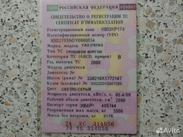 ГАЗ ГАЗель 2747 промтоварный, 2000