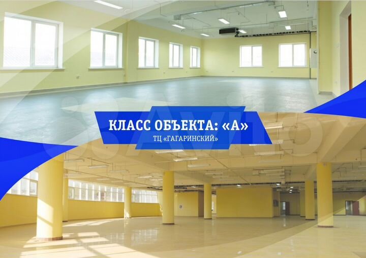 Торговый центр