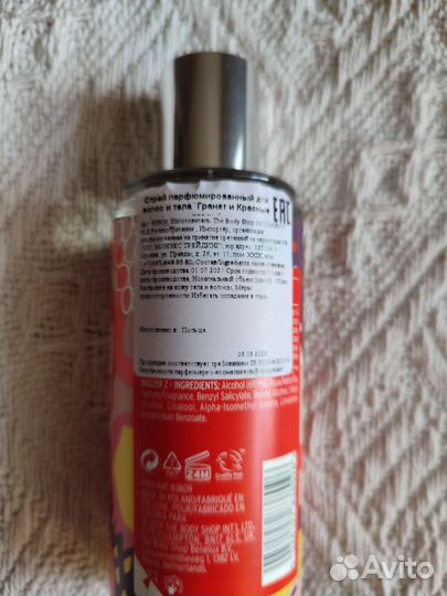 The body shop спрей для тела и волос 