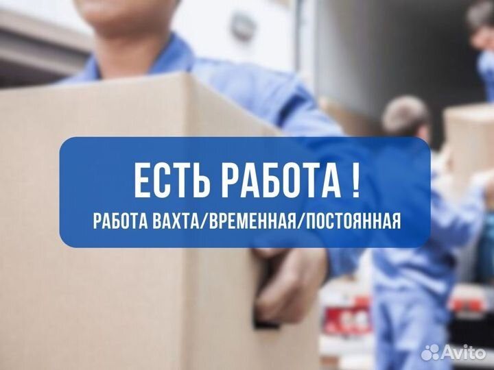 Грузчики на оэмк