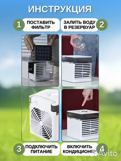 Мини кондиционер 3в1 Хит сезона