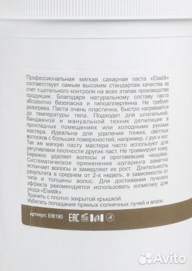 Сахарная паста