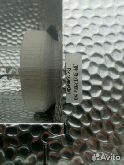 Прожектор металлогалогенный. Уличный