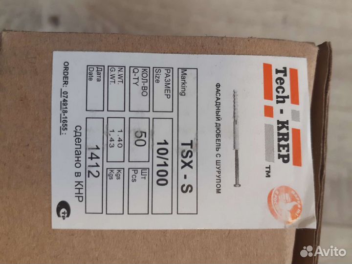 Дюбель гвоздь 6х40