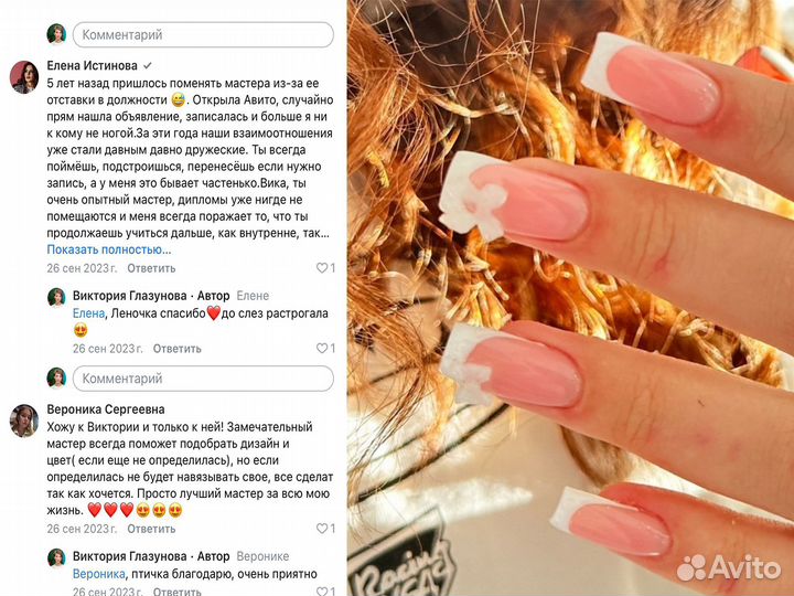 Маникюр Гель Лак Наращивание