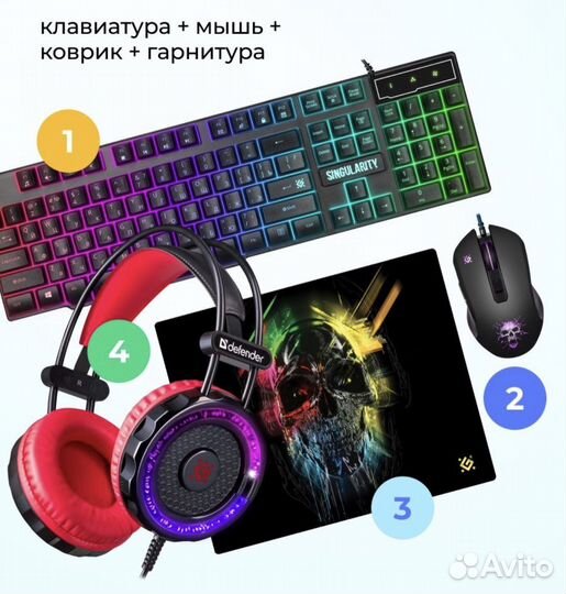 Игровой комплект для компьютера