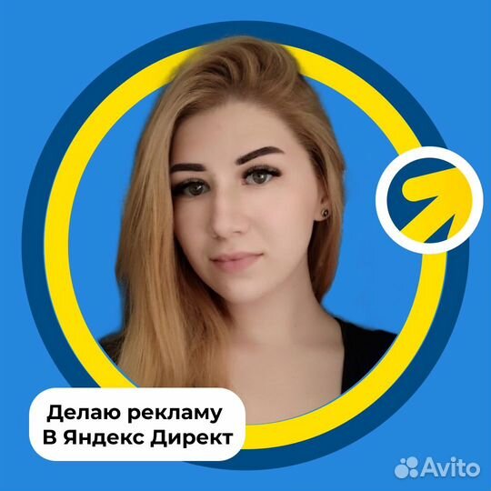 Контекстная реклама в Яндекс.Директ + аналитика