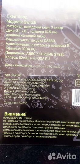 Скейтборд Tech Team Switch (белый)