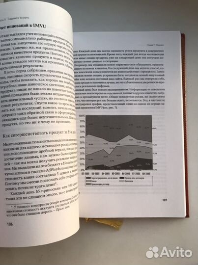 Бизнес с нуля. Книга