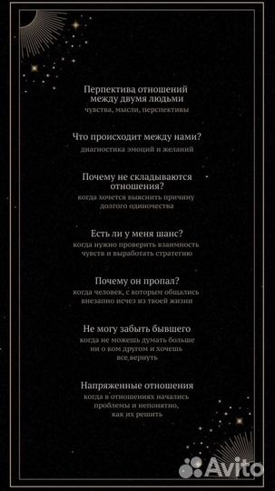 Таролог. Услуги таролога. Гадание. Расклады таро