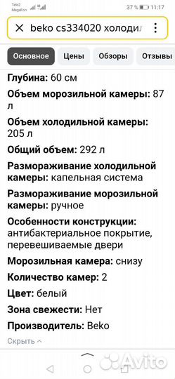 Холодильник бу