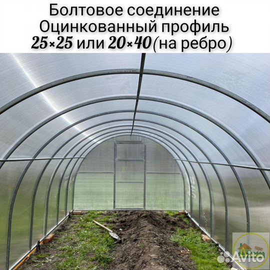 Теплица