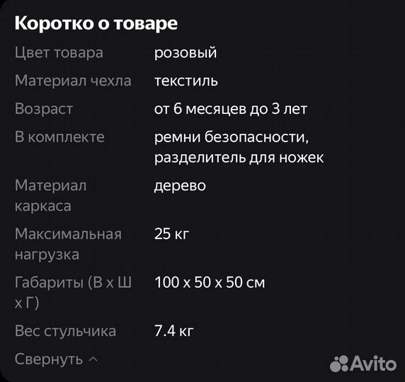 Стул трансфомер стол для кормления