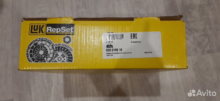 Комплект сцепления