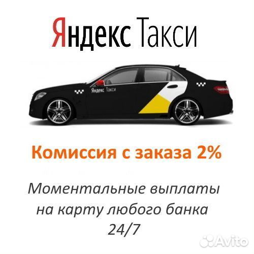 Работа на личной машине