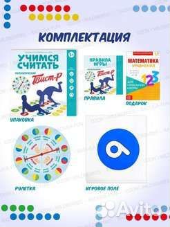 Твистер развивающая игра