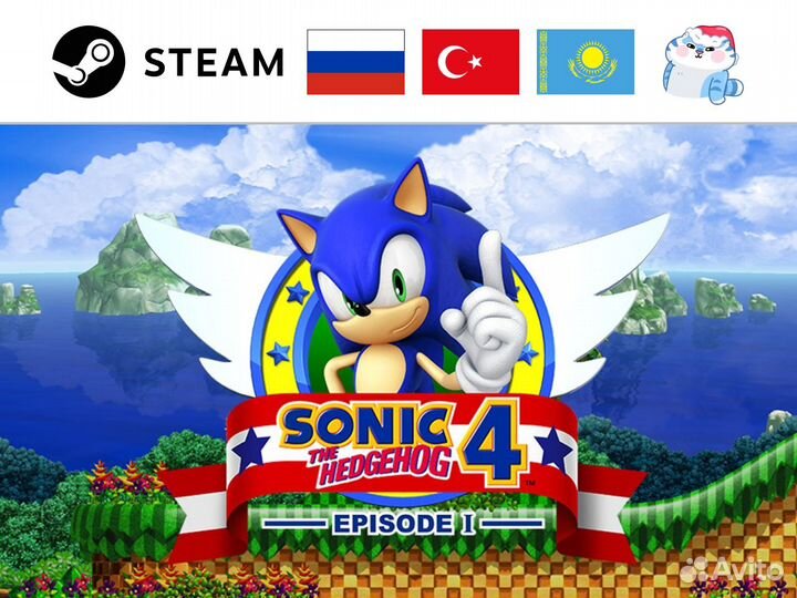Sonic the Hedgehog 4 - Episode 1 (Steam)