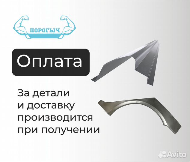 Пороги и арки Pontiac Назрань