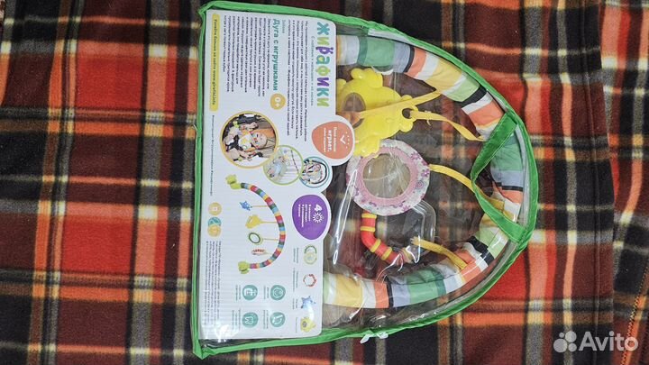 Дуга с игрушками