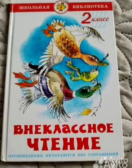 Детская литература