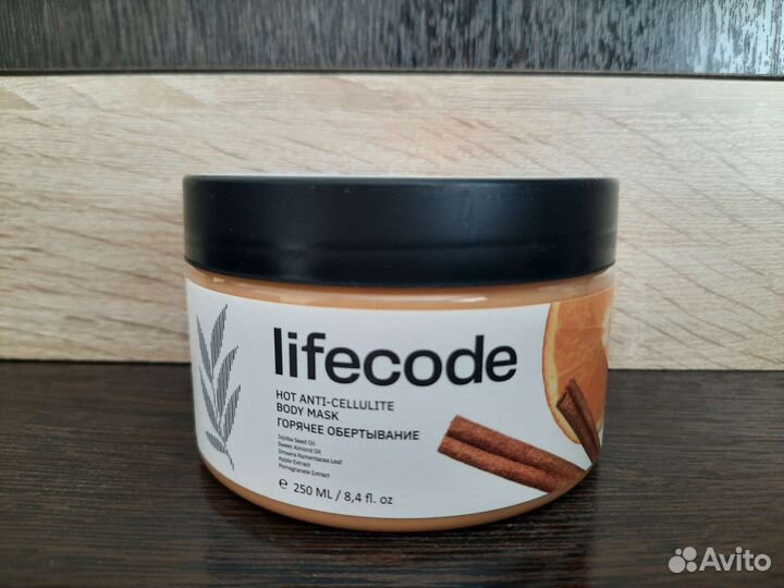 Горячее обертывание Lifecode