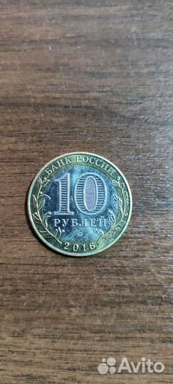 Монета 10 р из серии 
