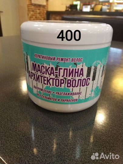 Бессульфатные Шампуни, Бальзамы,маски Архитектур