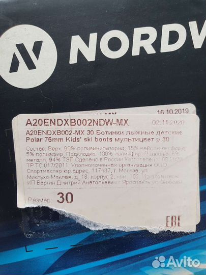 Лыжные ботинки 30 р