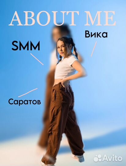 Smm специалист