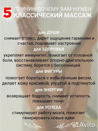 Массаж на Васильевском острове