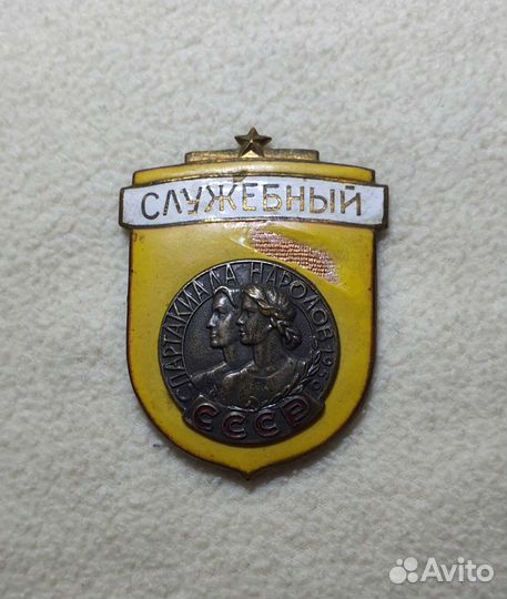 Знак 