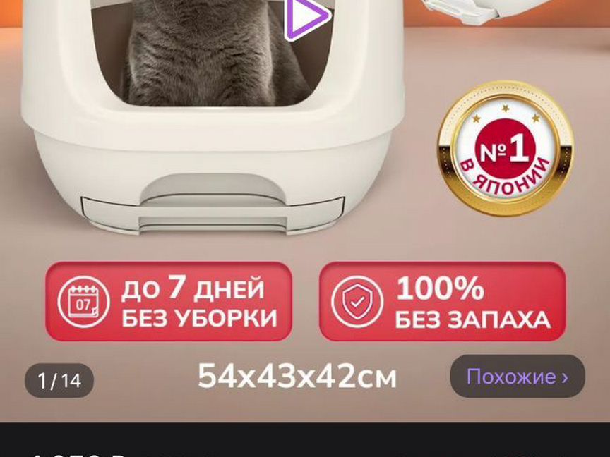 Unicharm Део Туалет Системный для кошек