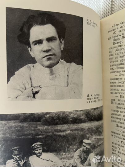 Книга новая Чекисты Жизнь замечательных людей