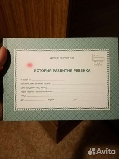 Карта детская для больницы