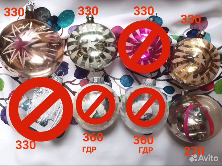 Елочные игрушки СССР, гдр и прочие 09