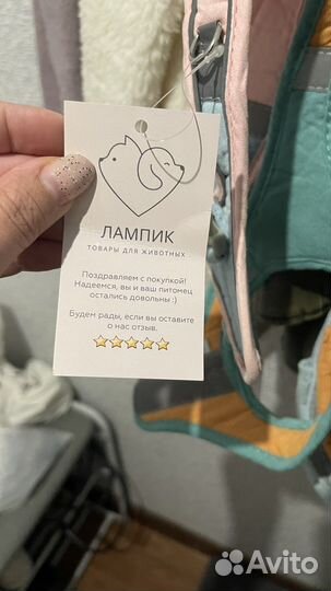 Шлейка для кошек и маленьких собак