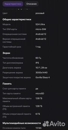 Планшет с клавиатурой новый на 128 гб