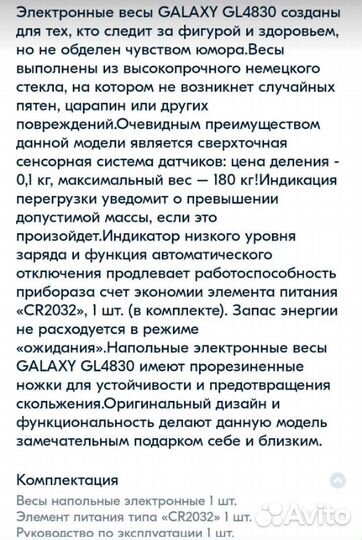 Весы электронные новые