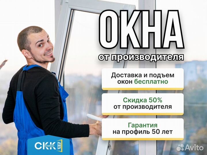 Окна. Пластиковые и Алюминиевые Окна/Пвх