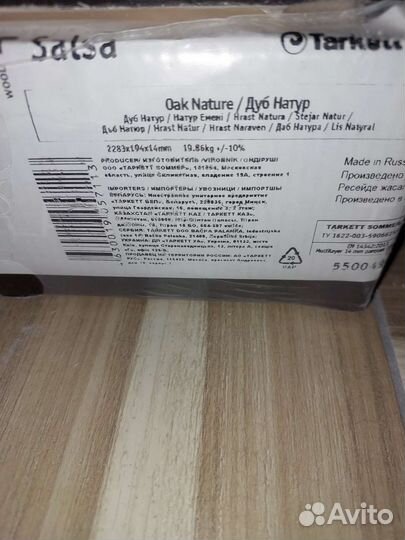 Паркетная доска