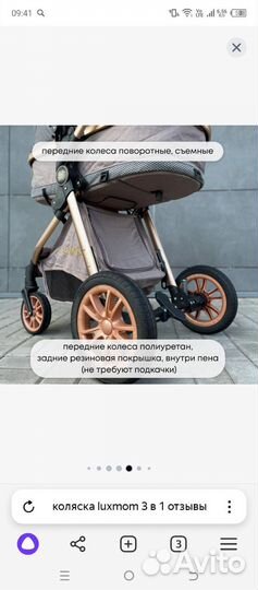 Детская коляска трансформер 3 в 1 luxmom V9