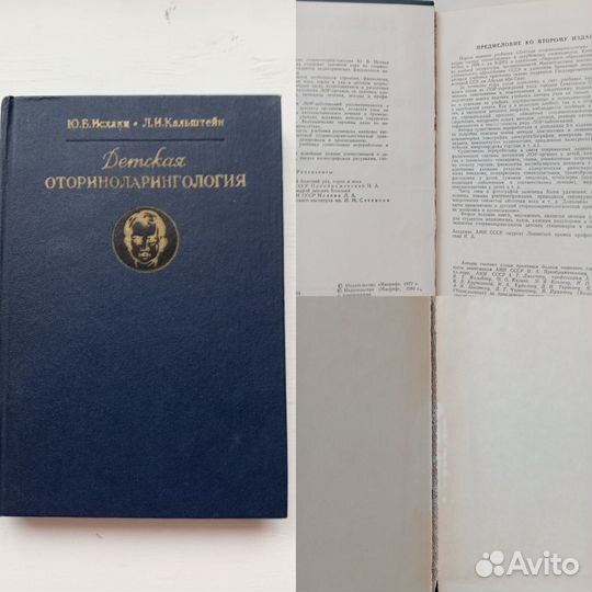 Книги по медицине